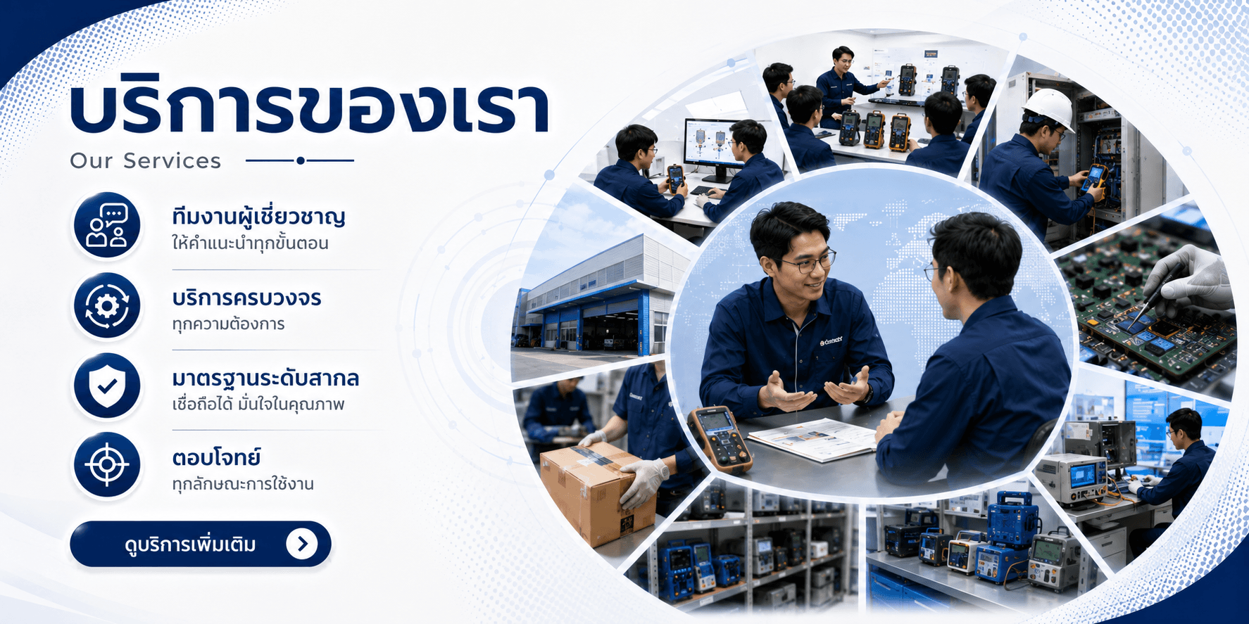 Our Services
