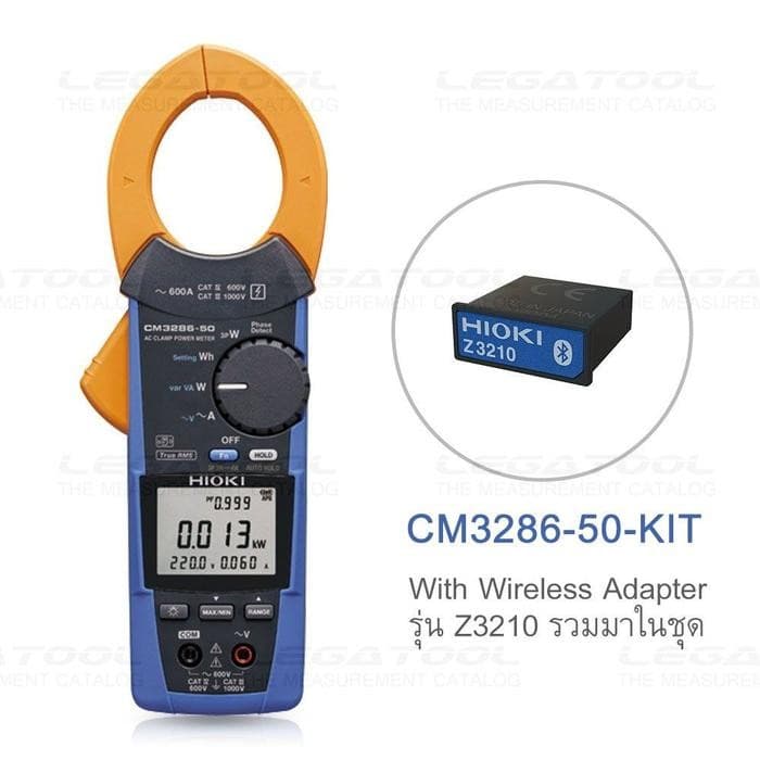 HIOKI CM3286-50-KIT AC Clamp Power Meter แคลมป์มิเตอร์วัดกำลังไฟฟ้าแบบแคลมป์ วัดกระแสสูงสุด 600A