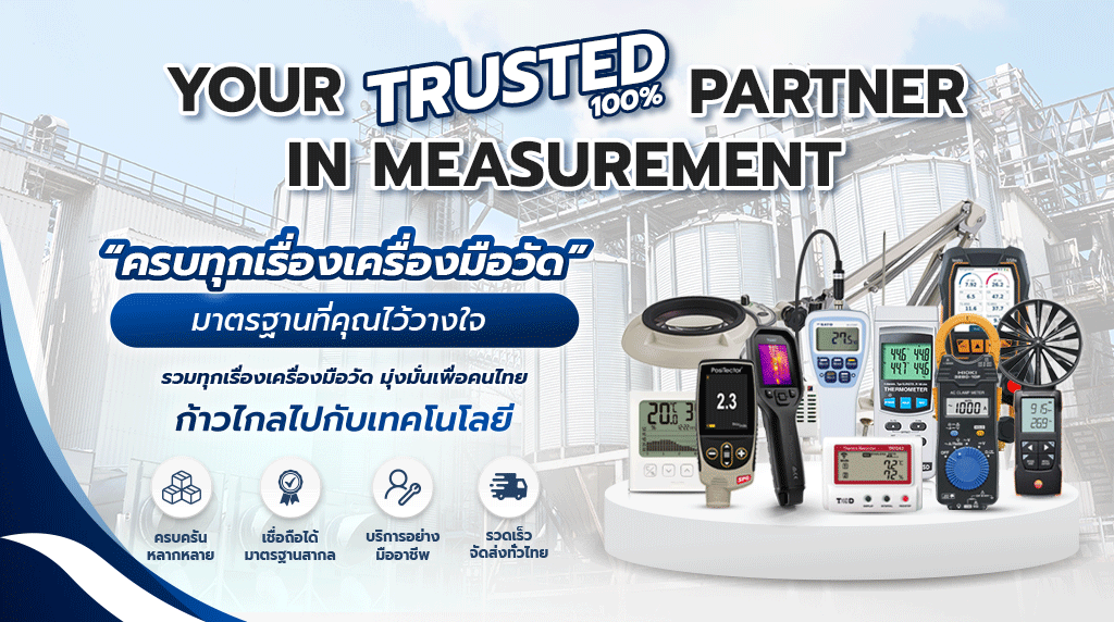 ครบทุกเรื่องเครื่องมือวัด มาตรฐานที่คุณไว้วางใจ
รวมทุกเรื่องเครื่องมือวัด มุ่งมั่นเพื่อคนไทย
ก้าวไกลไปกับเทคโนโลยี